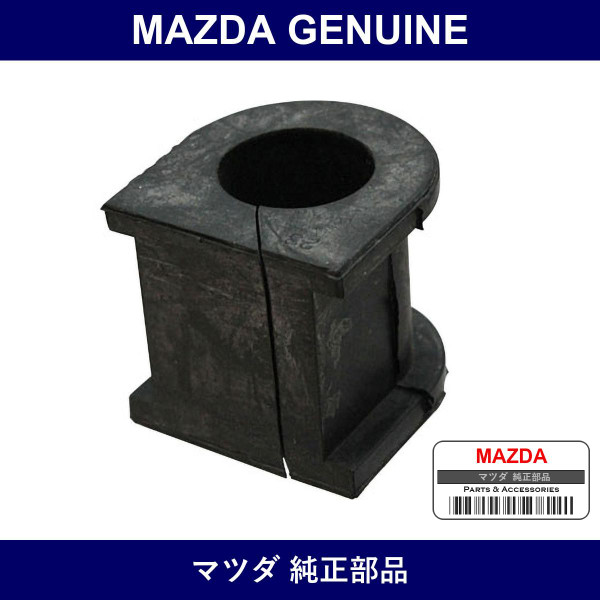 Genuine Mazda Rubber Front Stabilizer - Part No. FB43-34-156B (FB4334156B)