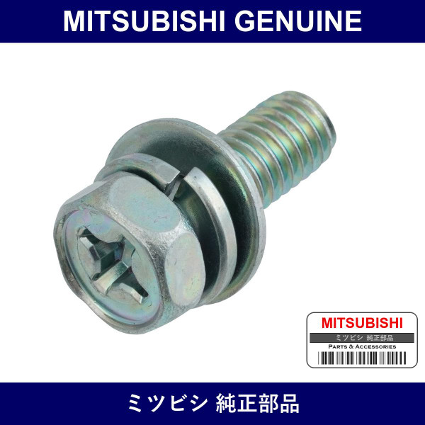 Genuine Mitsubishi Bolt Fuel F - Multiple Part Numbers [Set MS240]