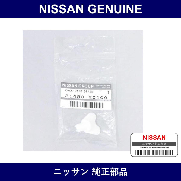 Genuine Nissan Radiator Drain Plug - Part No. 21480-R0100 (21480R0100)