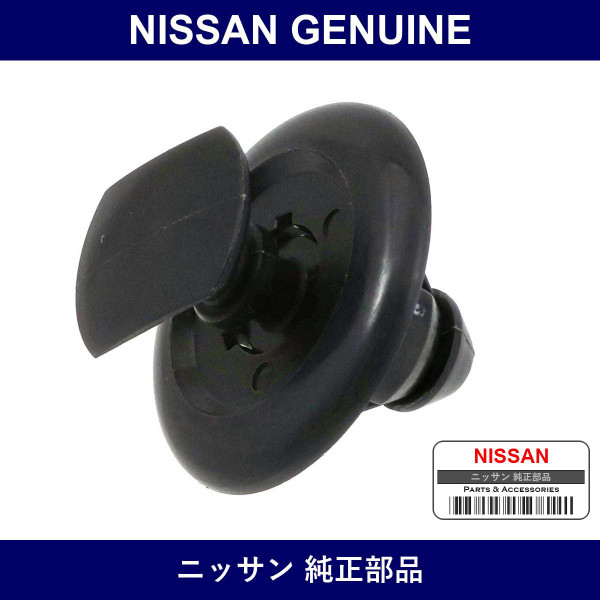 Genuine Nissan Clip - Multiple Part Numbers [Set 84995]