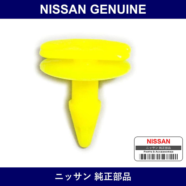 Genuine Nissan Clip - Part No. G6021-80F01 (G602180F01)