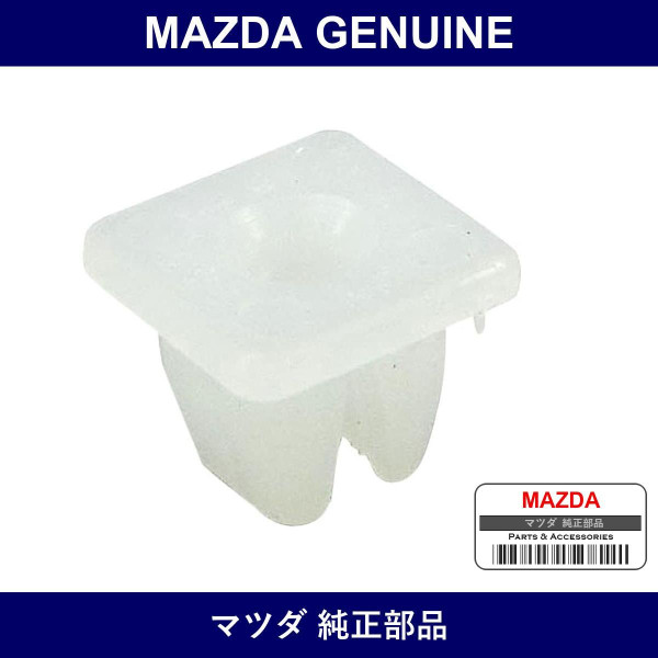 Genuine Mazda Grommet Screw - Multiple Part Numbers [Set 9991]