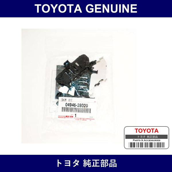 Genuine Toyota Rear Pad Shim Kit - Multiple Part Numbers [Set 04946]