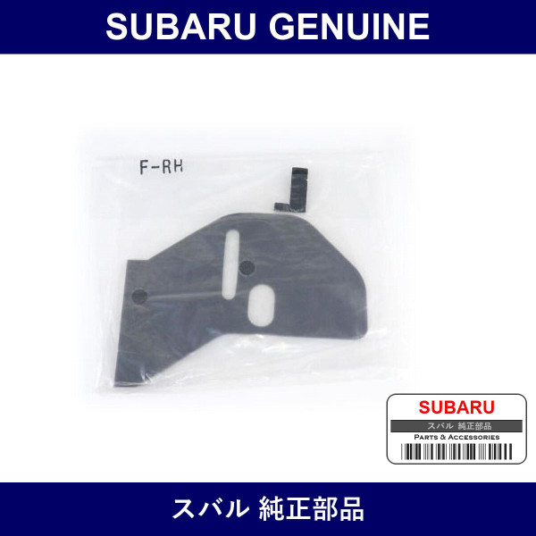 Genuine Subaru Ceiling Cover Front Door Light - Multiple Part Numbers [Set 61244CA]