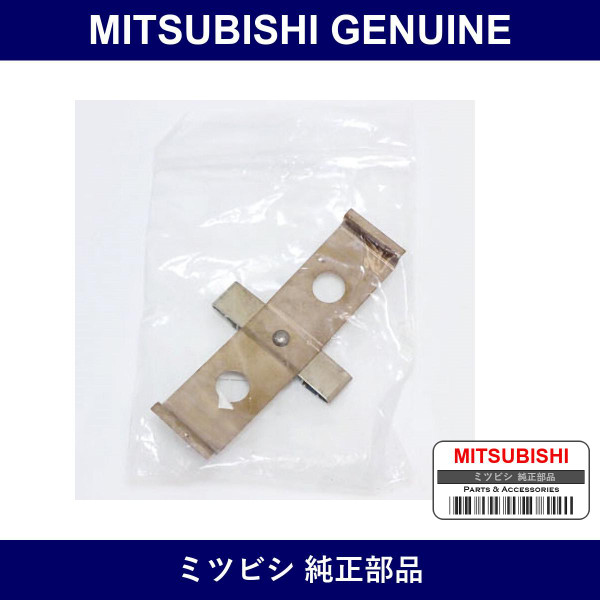 Genuine Mitsubishi Spr Front Brk P - Part No. MR407363 (MR40-7363)