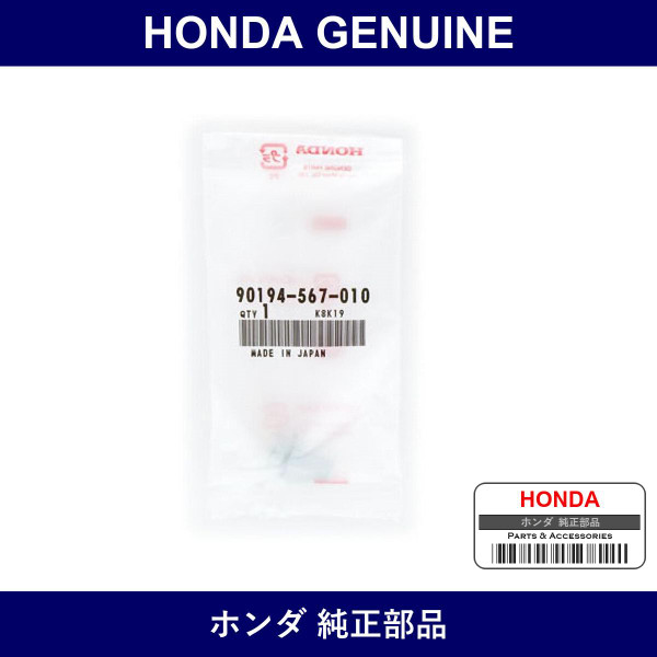 Genuine Honda Bolt - Part No. 90194-567-010 (90194567010)