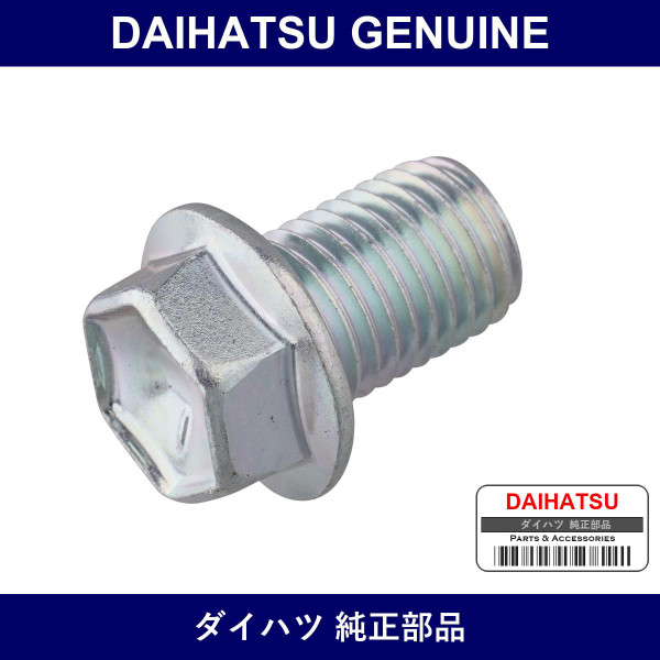 Genuine Daihatsu Bolt Flange - Part No. 90041-05330 (9004105330)
