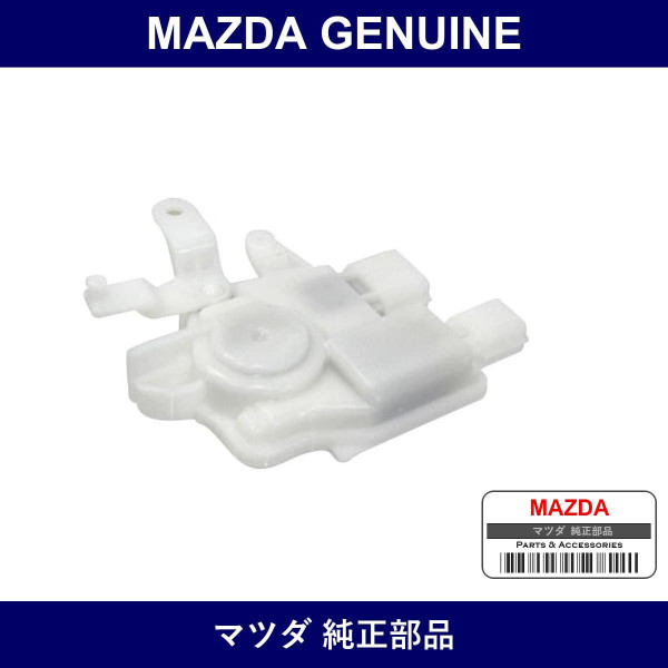 Genuine Mazda Actuator Power Lock - Multiple Part Numbers