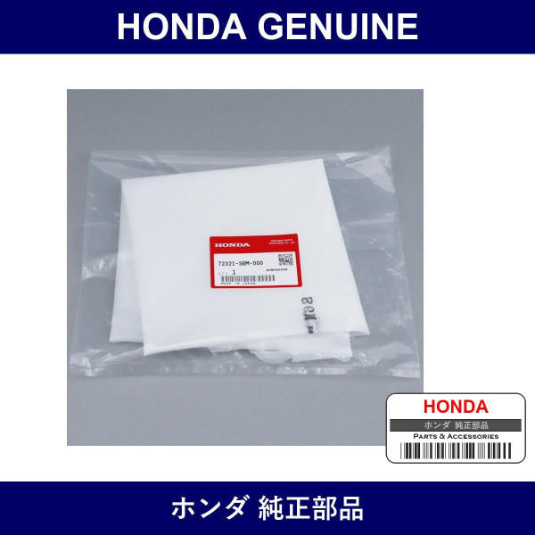 Genuine Honda Seal Front Door Hole - Multiple Part Numbers [Set 72321]