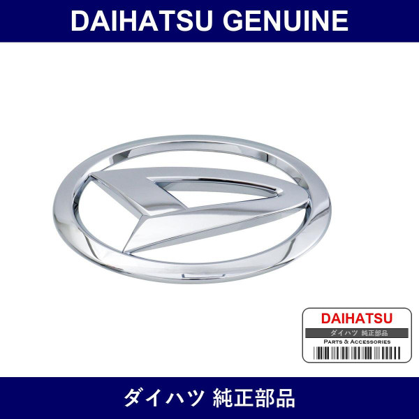 Genuine Daihatsu Back Emblem D - Part No. 75311-BW030 (75311BW030)