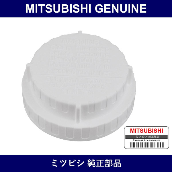 Genuine Mitsubishi Cap Rsvr - Part No. MB895999 (MB89-5999)