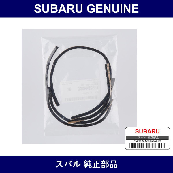 Genuine Subaru Sealing Assembly Belt Cover No.1 Light - Part No. 13528AA000 (13528-AA000)