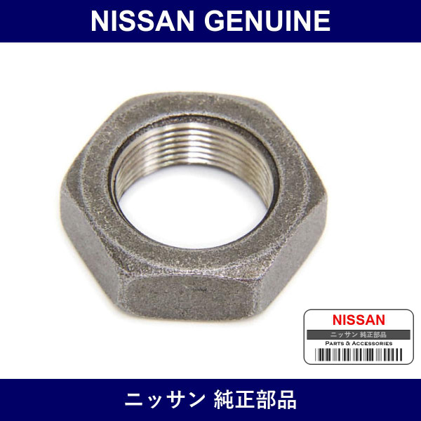 Genuine Nissan Rear Lock Nut - Multiple Part Numbers [Set 40262]
