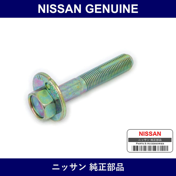 Genuine Nissan Bolt - Multiple Part Numbers [Set 55226-B]