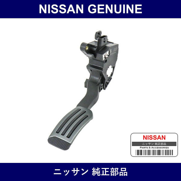 Genuine Nissan Lever Complete - Multiple Part Numbers [Set 18002]