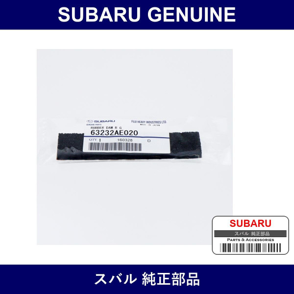 Genuine Subaru Rubber Rear Gate - Multiple Part Numbers [Set 63232]