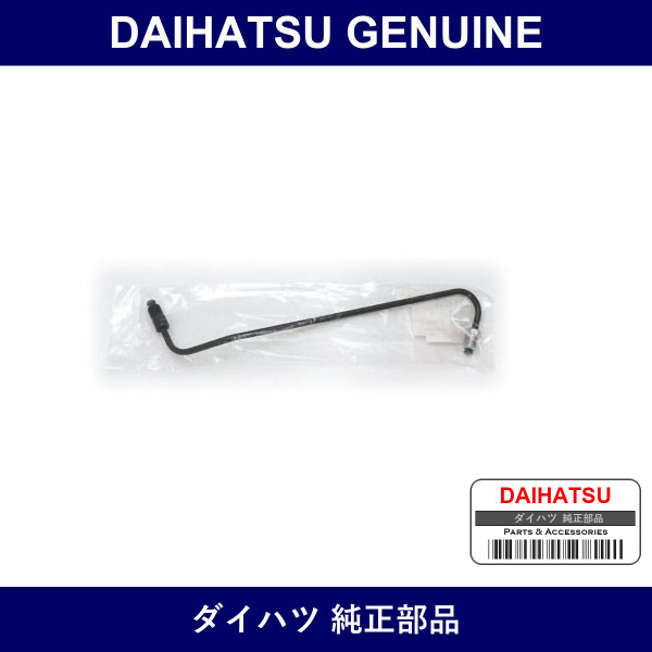 Genuine Daihatsu Rear Brake Tube No.6 - Multiple Part Numbers [Set 47326]