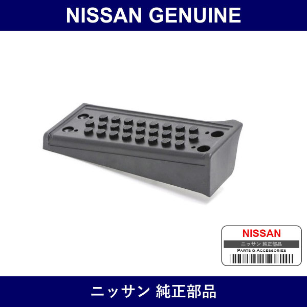 Genuine Nissan Cover Footrest - Multiple Part Numbers [Set 67845-B]