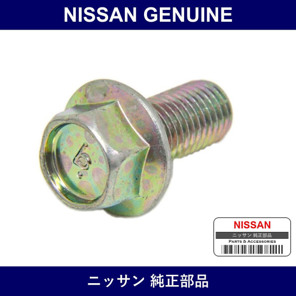 Genuine Nissan Bolt Hexagon - Multiple Part Numbers [Set 08054]