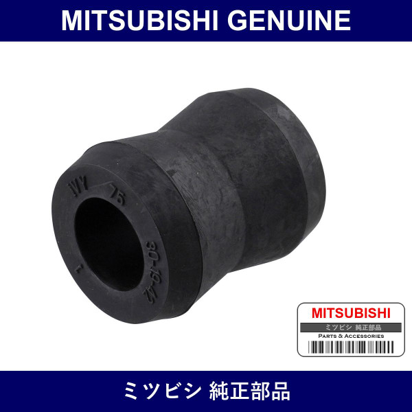 Genuine Mitsubishi Shock Bush - Part No. MN110151 (MN11-0151)