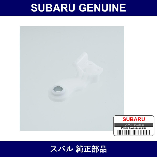 Genuine Subaru Protector Retainer Headlamp Lower Left - Part No. 84927FE230 (84927-FE230)