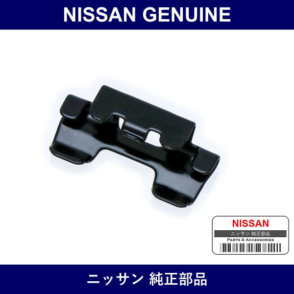 Genuine Nissan Bracket Door Visor - Multiple Part Numbers [Set H0815]