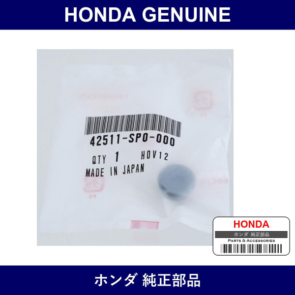 Genuine Honda Cap Maintenance Hall - Part No. 42511-SP0-000 (42511SP0000)
