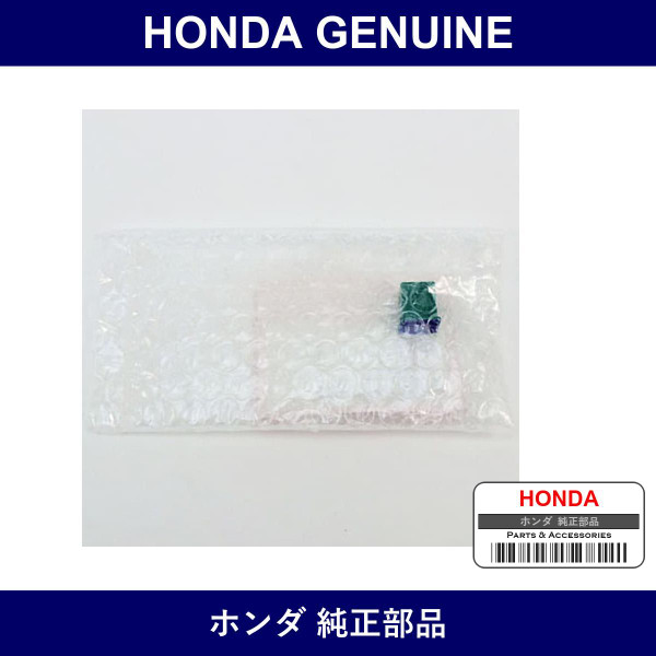 Genuine Honda Fuse - Multiple Part Numbers [Set 38211]