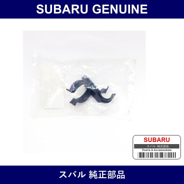 Genuine Subaru Clamp - Multiple Part Numbers [Set 81904]
