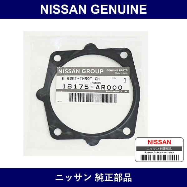 Genuine Nissan Chamber Gasket - Multiple Part Numbers [Set 16175]