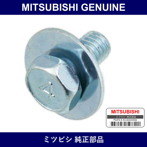 Genuine Mitsubishi Bolt Radiat - Multiple Part Numbers [Set MS24]