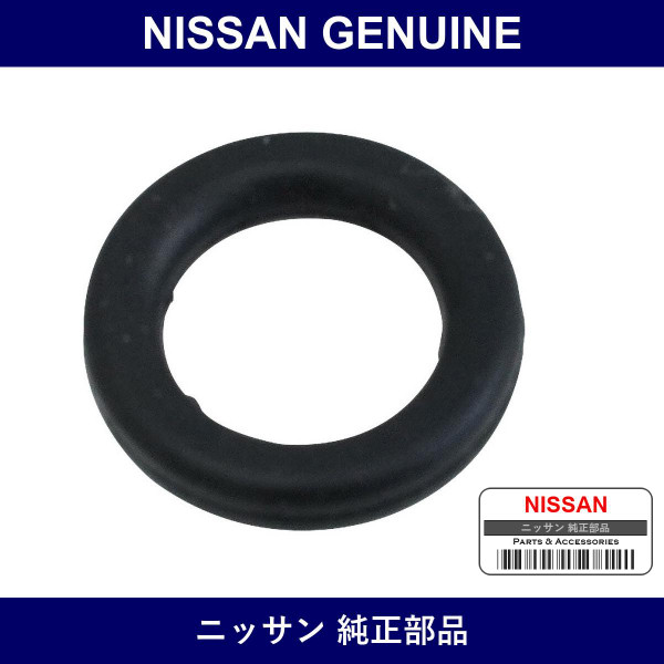 Genuine Nissan Gasket - Multiple Part Numbers [Set 46079]
