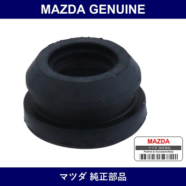 Genuine Mazda Grommet Lower Ex. Insulator - Part No. KL47-13-375 (KL4713375)