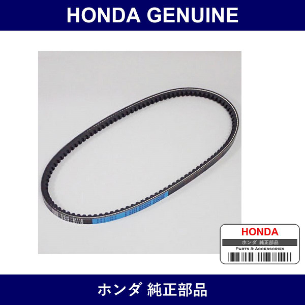 Genuine Honda Fan Belt - Multiple Part Numbers [Set 31110]
