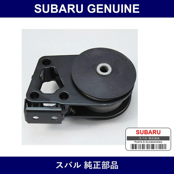 Genuine Subaru Engine Mount Rer - Part No. 41020KG060 (41020-KG060)