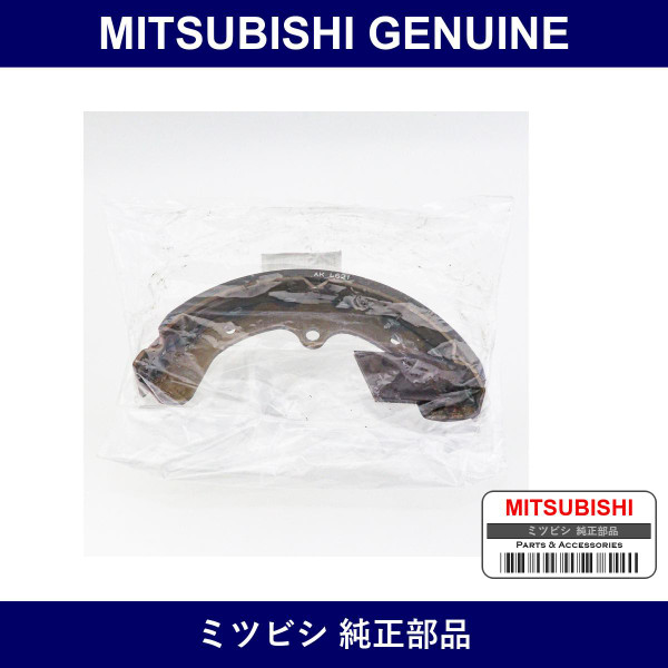 Genuine Mitsubishi F.Shoe - Part No. MB950930 (MB95-0930)