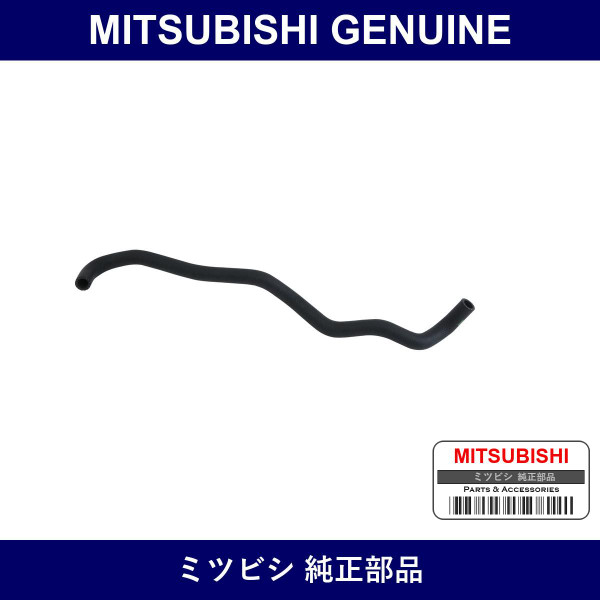 Genuine Mitsubishi Hose Oil Cooler - Multiple Part Numbers [Set 2922A33]