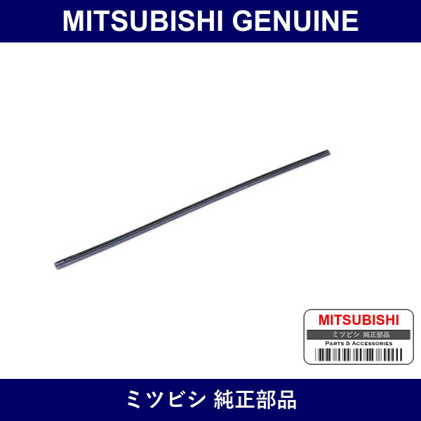 Genuine Mitsubishi Blade Wiper - Part No. MB821509 (MB82-1509)