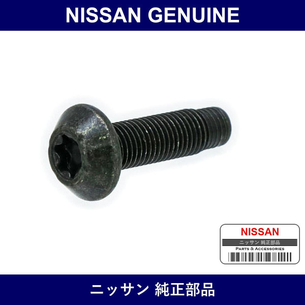 Genuine Nissan Seat Rail Bolt - Multiple Part Numbers [Set 86899]