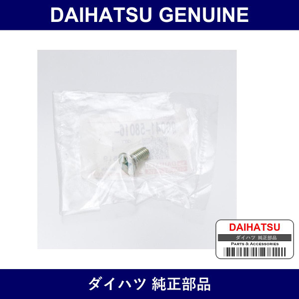 Genuine Daihatsu Scryu - Part No. 90041-58016 (9004158016)
