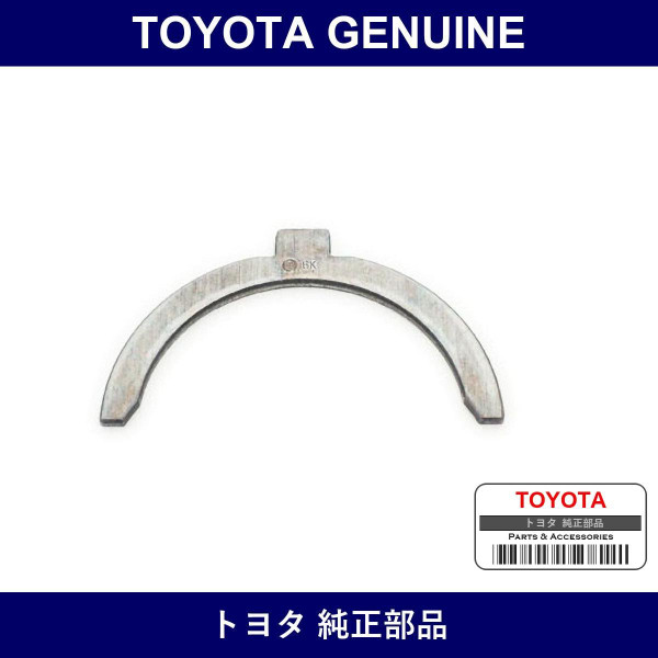 Genuine Toyota Thrust Washer - Part No. 11011-15021 (1101115021)