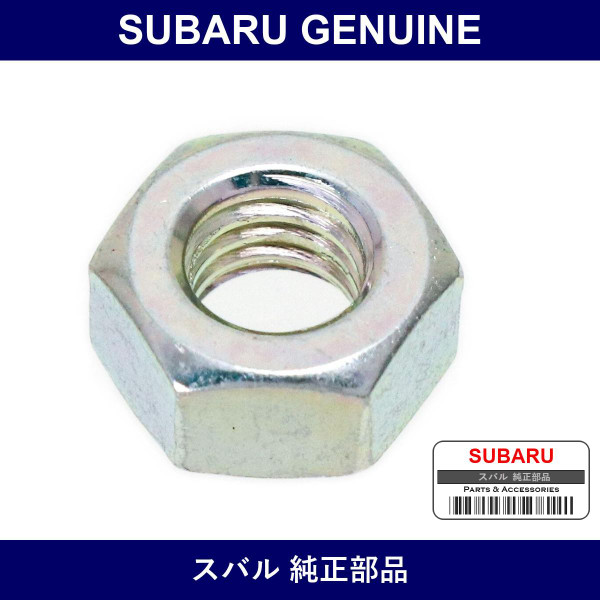 Genuine Subaru Nut M6 - Part No. 902170045 (9021-70045)