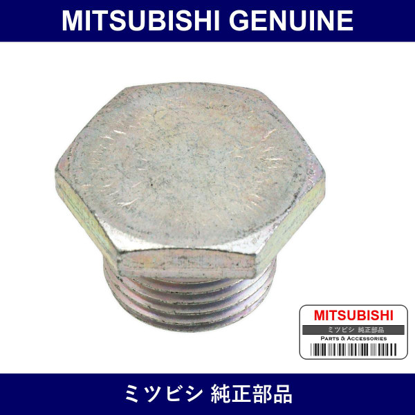 Genuine Mitsubishi Plug M/T Ca - Part No. MD728088 (MD72-8088)