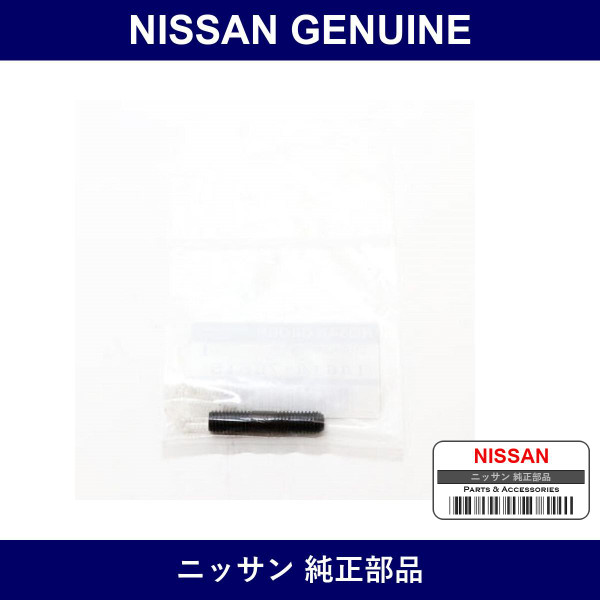 Genuine Nissan Stat - Part No. 14414-75F15 (1441475F15)