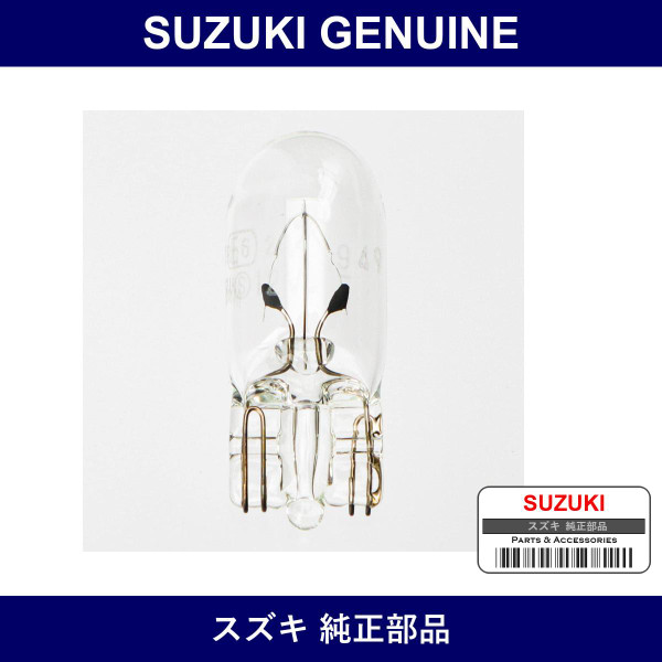 Genuine Suzuki Bulb - Part No. 09471-12216 (0947112216)