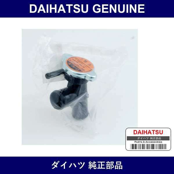 Genuine Daihatsu Valve Assembly Water - Multiple Part Numbers [Set 16420]