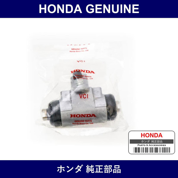 Genuine Honda Wheel Cylinder - Multiple Part Numbers [Set 43300]