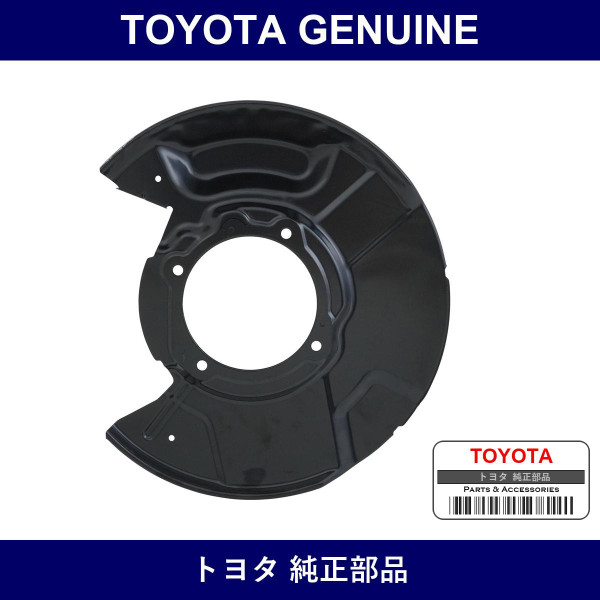 Genuine Toyota Disc Brake Dust Cover - Multiple Part Numbers [Set 47704]