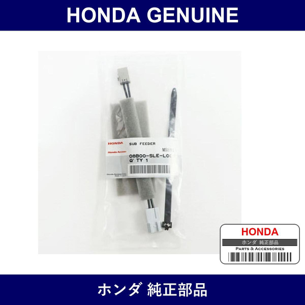 Genuine Honda Attachment - Multiple Part Numbers [Set 08B00]