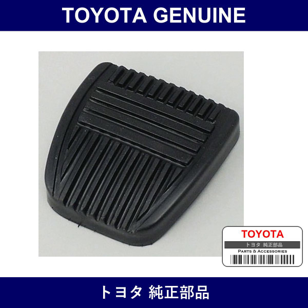 Genuine Toyota Petalpat - Part No. 31321-14020 (3132114020)